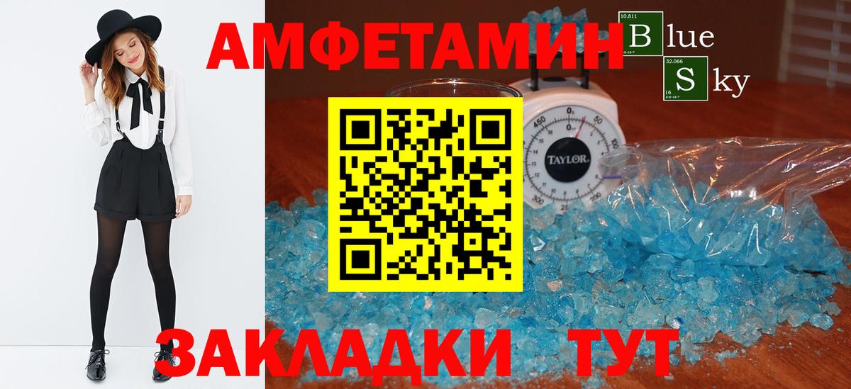 АМФЕТАМИН 98% Миллерово