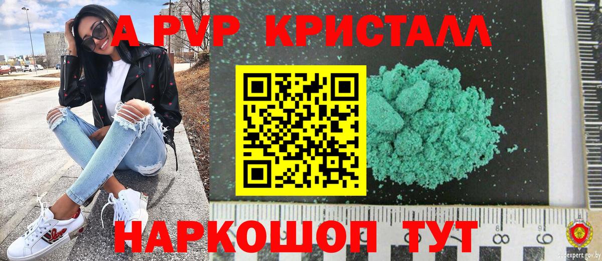 Альфа ПВП Соль  Вход с VPN  Миллерово  Alpha-PVP крисы CK  APVP кристаллы 