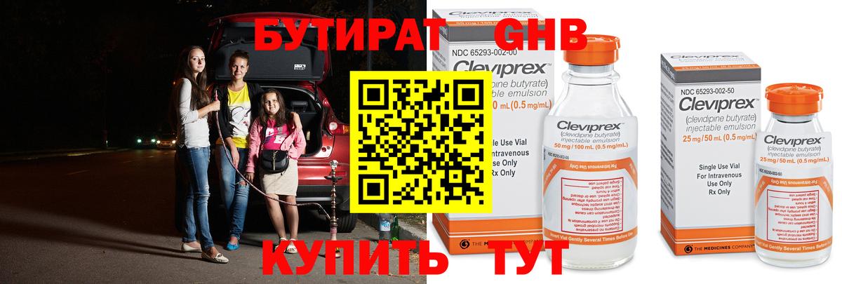 БУТИРАТ оксана  Бутират  Миллерово  Вход с VPN 