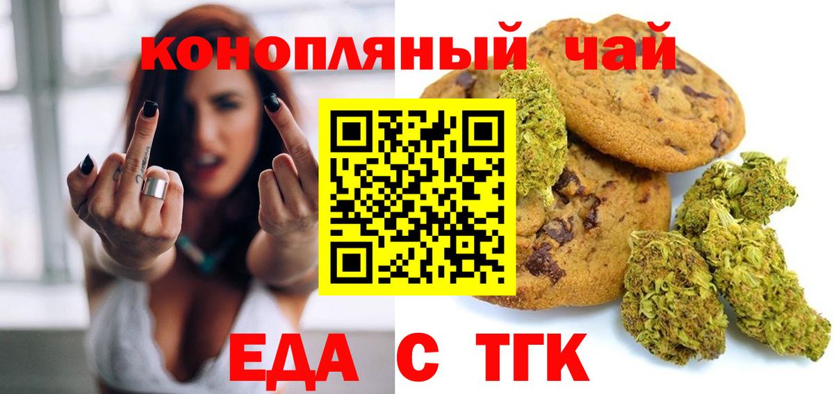 Миллерово  Еда ТГК марихуана  Вход с VPN 