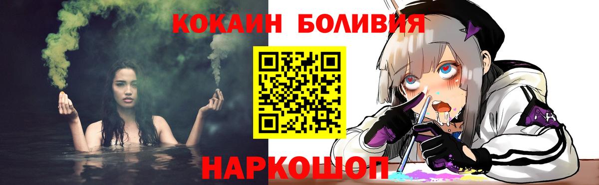КОКАИН Эквадор Миллерово