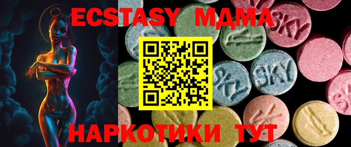 Ecstasy ешки Миллерово