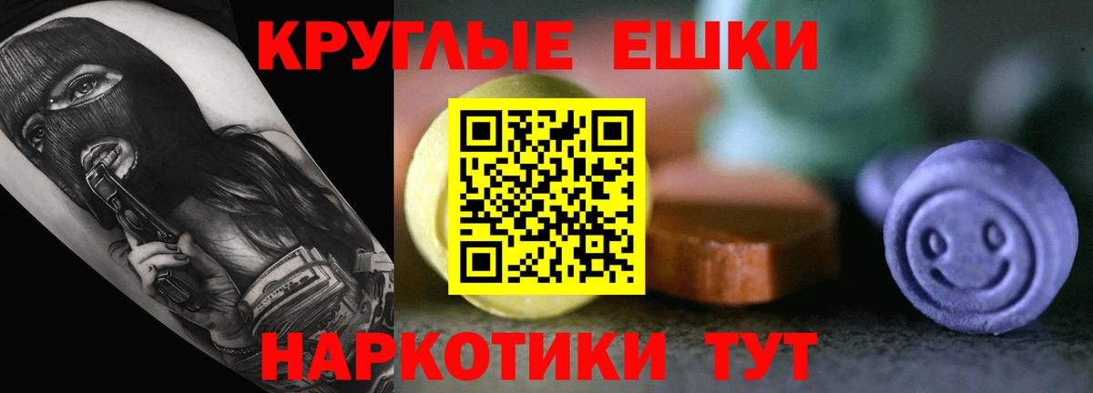 ЭКСТАЗИ 280 MDMA  Ecstasy таблы  Вход с VPN  Миллерово 