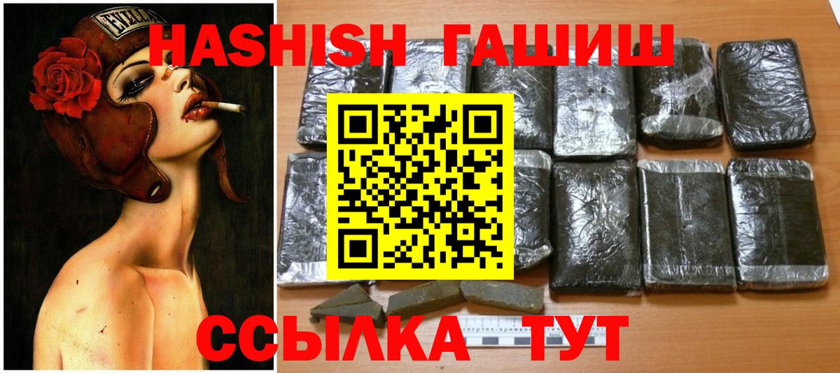 Миллерово  ГАШИШ hashish  Гашиш AMNESIA HAZE  Вход с VPN 