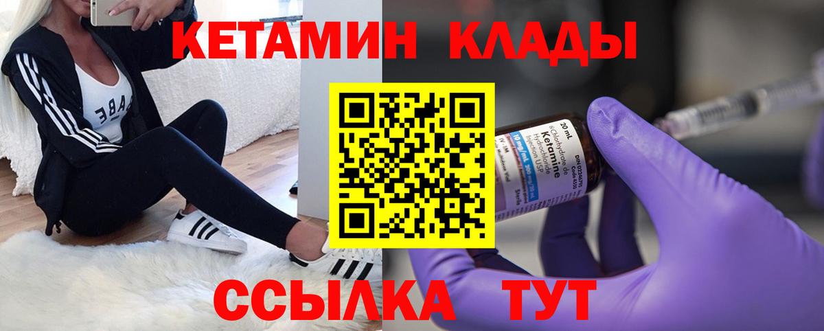 Миллерово  Кетамин ketamine  Вход с VPN 