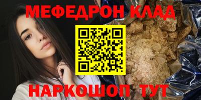 мефедрон Тула