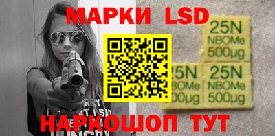марки lsd Тверь