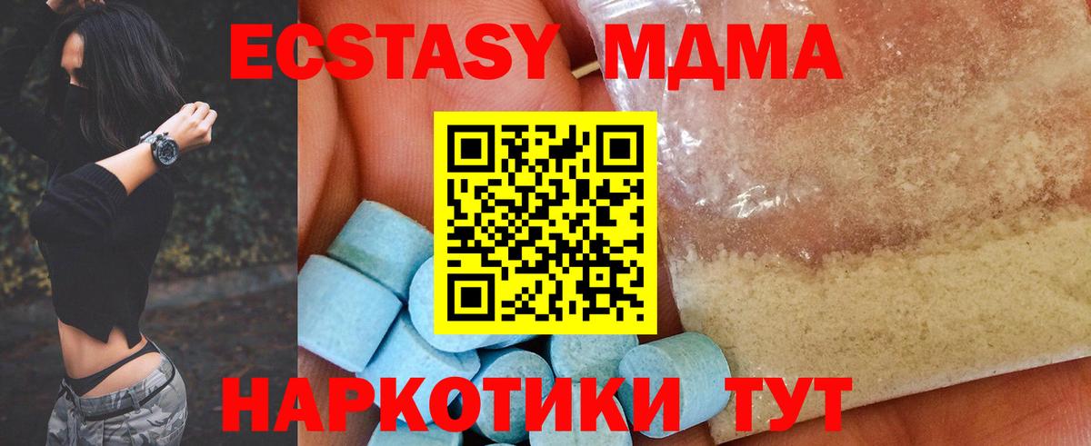 МДМА VHQ Миллерово