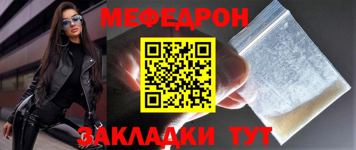 Меф кристаллы Миллерово