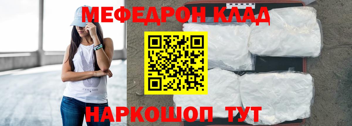 Миллерово  МЕФ  МЕФ  МЕФ mephedrone  где продают   Вход с VPN 