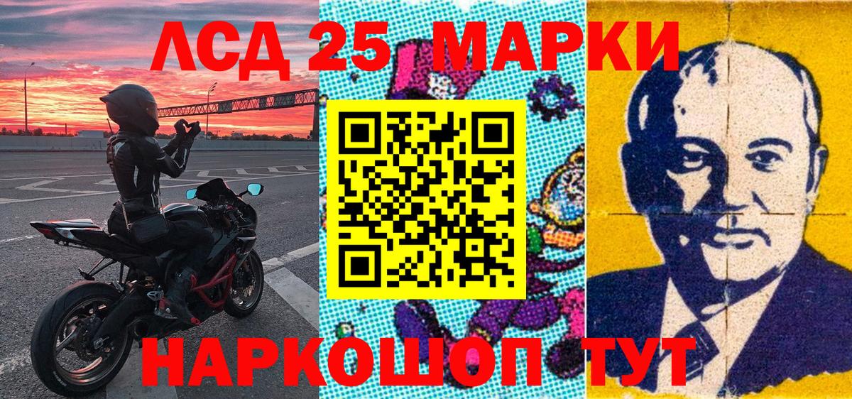 Миллерово  Марки 25I-NBOMe 1,5мг  Вход с VPN 