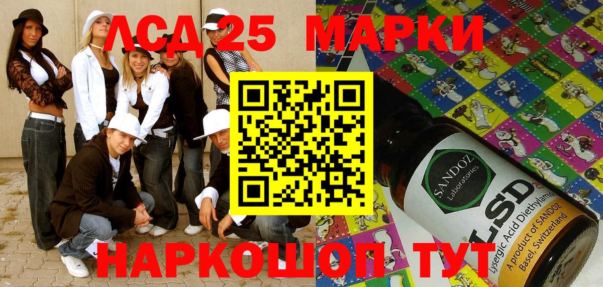 Наркотические марки 1500мкг Миллерово