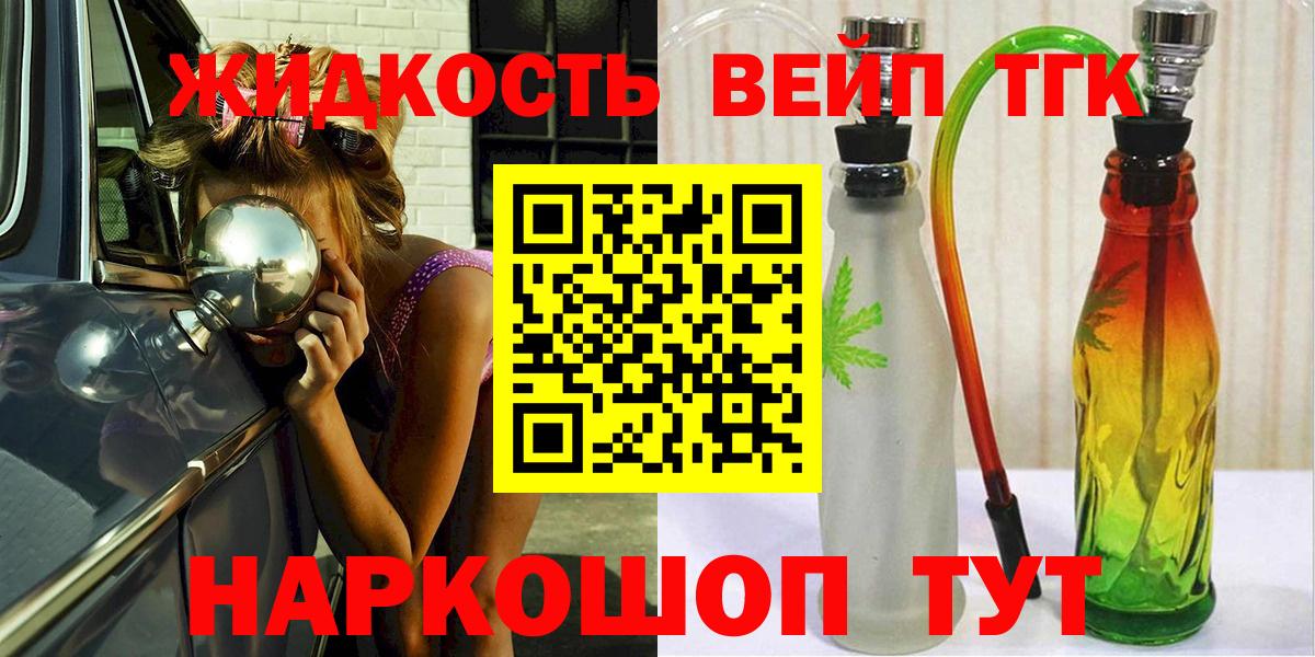 Дистиллят ТГК жижа Миллерово